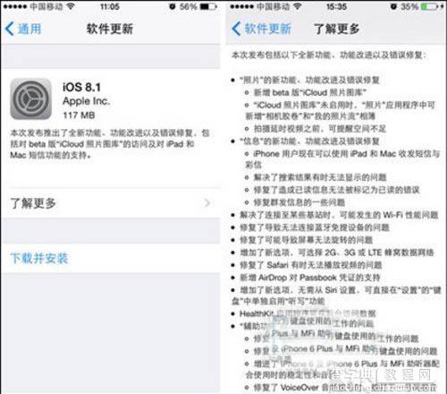 iPhone升级 iOS8.1发布 盘点升级注意事项 请注意第三项1