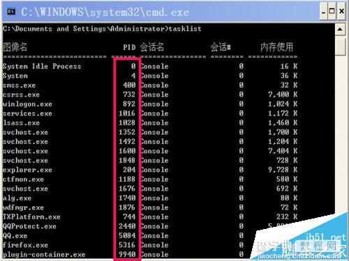 任务管理器无法关闭卡死的程序进程该怎么办?7