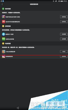 9.6寸荣耀畅玩平板note上手试玩评测37