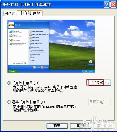 怎样删除电脑最近打开的文件或文件夹?4