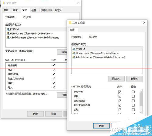 Win10正式版登陆QQ失败 QQ无法访问个人文件夹的第四种解决办法3