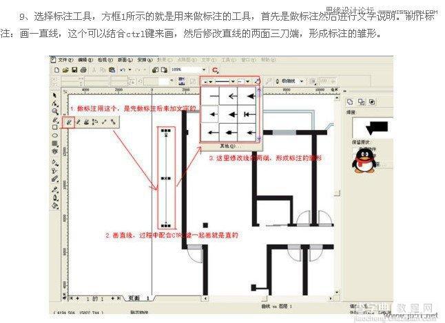 Coreldraw(CDR)设计制作室内装修彩色效果图实例教程11