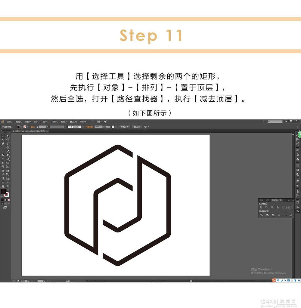 Illustrator绘制简洁大气的矢量LOGO图标12