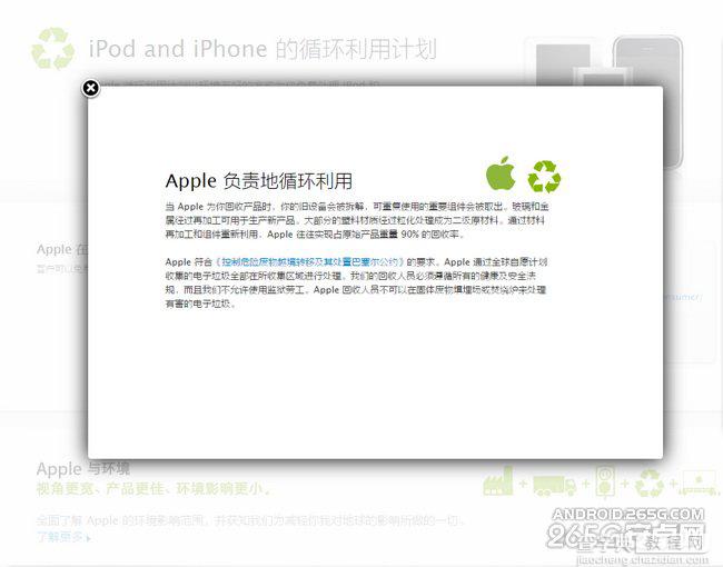 苹果旧iPhone官方以旧换新不厚道 iPhone5不如Find 51