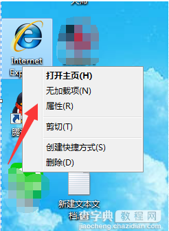 Internet Explorer显示已停止工作怎么办1