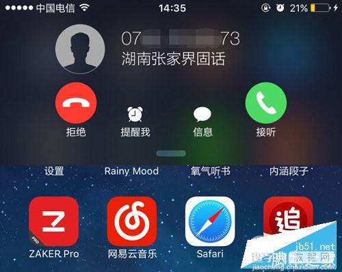 iOS9越狱来电接听插件CallBar免费安装和汉化教程6