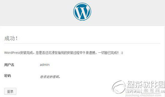 京东云擎怎么搭建wordpress？京东云擎wordpress免费搭建教程10