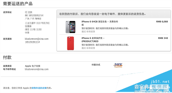 iPhone6s购买流程 苹果官网iPhone6S/6S Plus抢购攻略教程(中国、香港)19