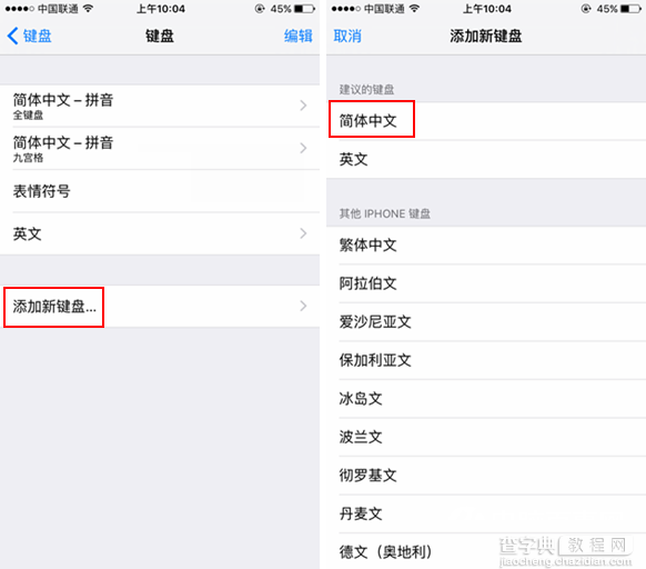 iPhone SE手写输入法怎么设置 iPhoneSE手写输入法功能使用方法4