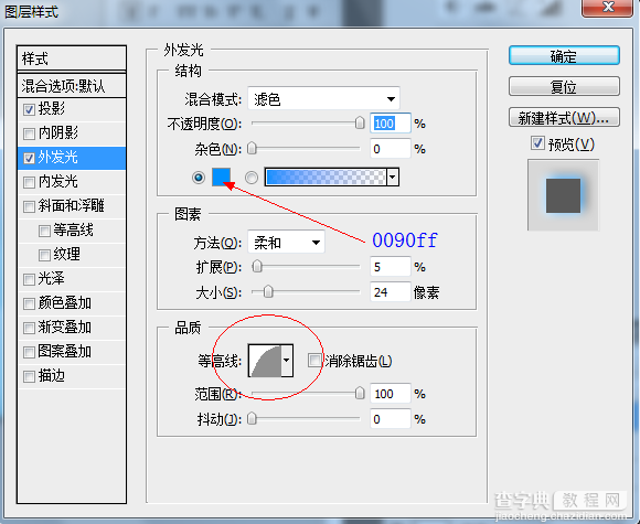 photoshop 蓝色水滴文字效果教程9