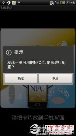 nfc 公交卡 手机NFC功能妙用读取公交卡信息实战分享8