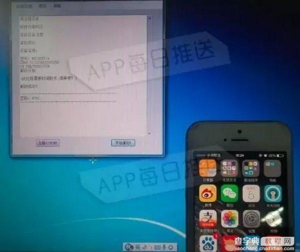 iPhone很容易被破解吗？苹果iPhone锁屏密码10分钟遭破解1