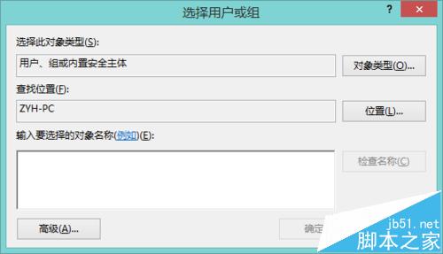 电脑重装系统后无权访问文件夹该怎么办?4