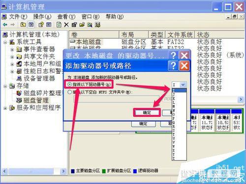 电脑本地磁盘有几个都不见了的两种恢复方法介绍7