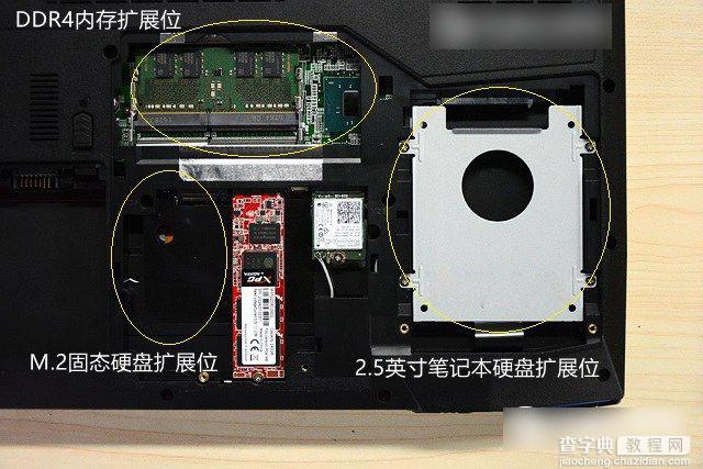 机械师F117怎么升级内存硬盘？机械师F117笔记本增加内存与硬盘图文步骤5