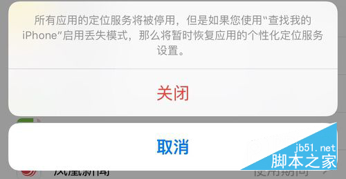 iOS9省电模式技巧 iOS9怎么设置省电模式 iOS9设置省电小窍门7