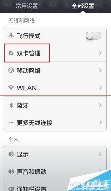 怎么把阿里通信3G名称改成中国电信3G名称？2