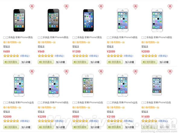 苹果官方二手iPhone今日(4月22日)在富连网首发开卖！499元起2