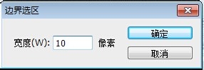 photoshop怎么让选区边界平滑?4