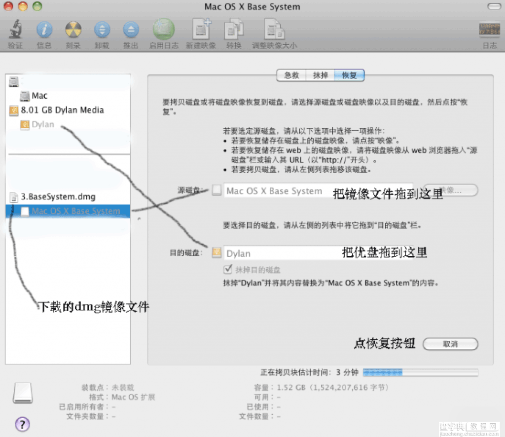 如何升级OS X 10.1?OS X 10.11 El Capitan安装图文教程7