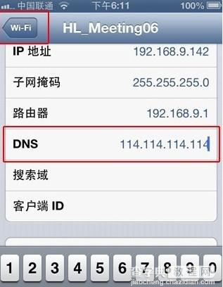 教你设置DNS加速iTunes下载应用的方法3