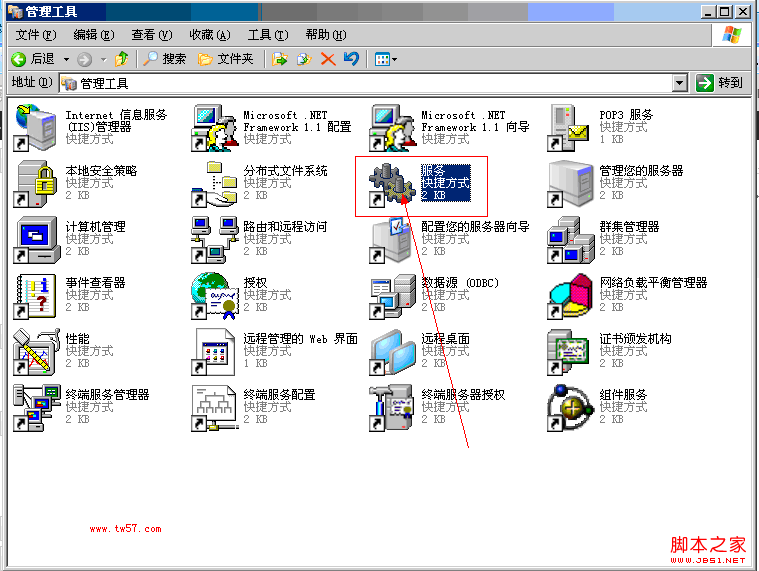 Windows服务打开的多种方法(计算机管理/运行命令/控制面板等等)7