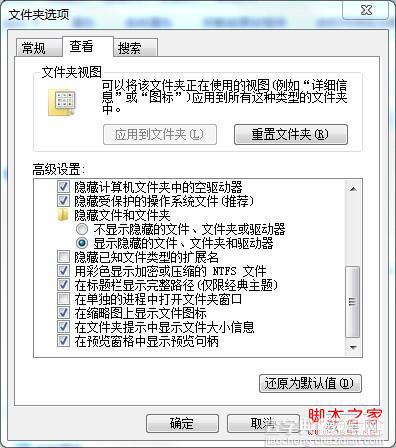 hosts文件找不到原因分析及解决方法1