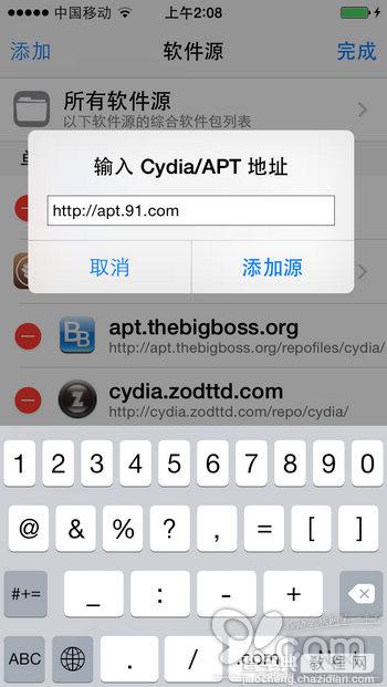 ios8.1.1可以越狱吗?太极iOS8-iOS8.1.1完美越狱详细图文教程10