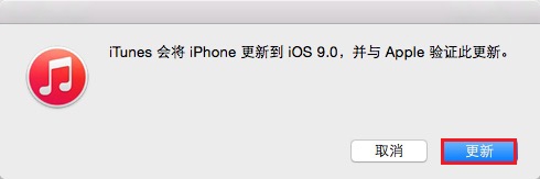 iOS9beta升级教程 无需开发者账号（附iOS9beta下载地址）5