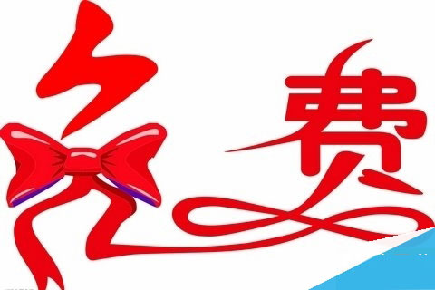 移动福音！中国移动手机用户刷新浪微博要免流量了1
