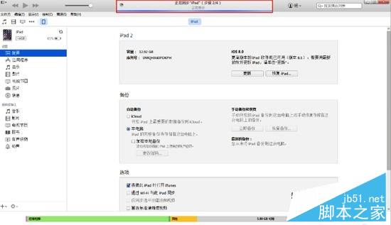iOS8.3越狱前后iTunes数据备份与恢复图文教程3