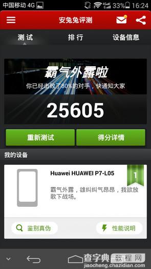 2500元档手机推荐 N1 mini/华为P7领衔15