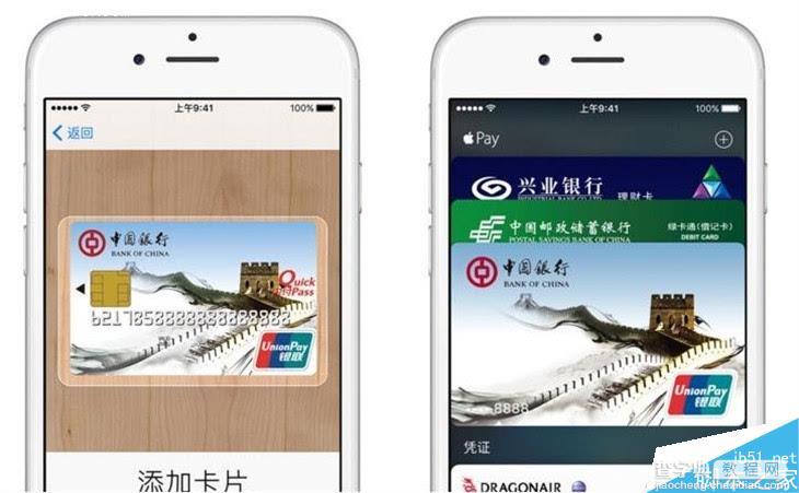 apple pay怎么安装？教你Apple Pay中国版如何使用汇总5