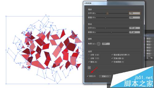 ai碎片效果怎么制作?Ai绘制飞开碎片特效的教程8