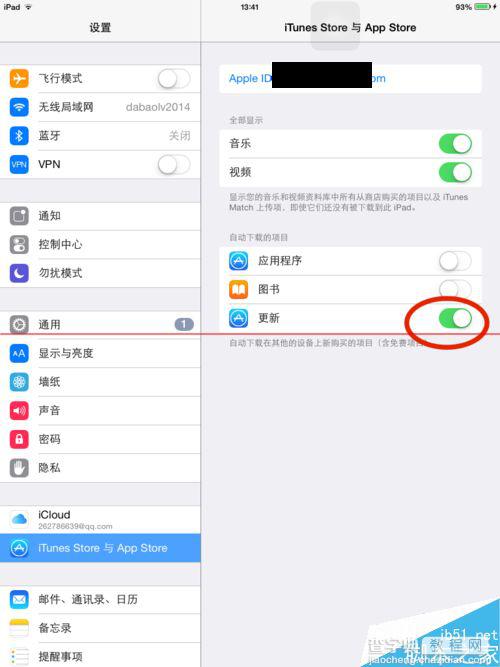 iPad怎么设置软件程序自动更新？4