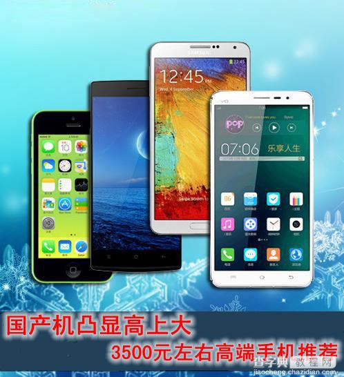 3500元买什么手机好 3500元左右的高端智能手机推荐1