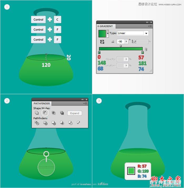 Illustrator制作浅绿色透明效果的烧瓶图标9