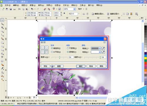 cdr怎么制作卷页效果?cdr卷页图片的制作方法16