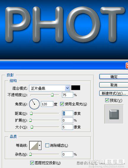 Photoshop打造光面塑胶文字效果7