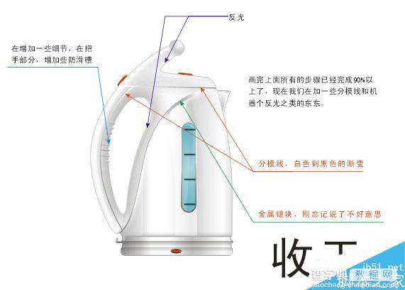 AI绘制高质感的白色电热水壶9