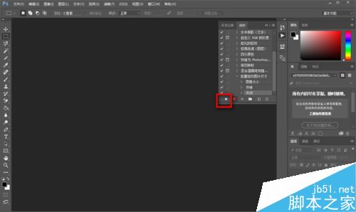 photoshop动作批量修改图片大小8