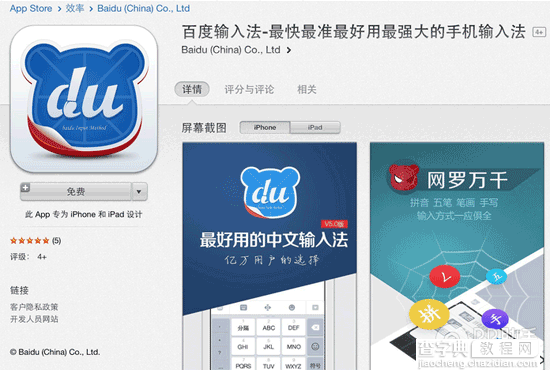 苹果iOS8-iOS8.1更新后 你需要认真阅读的33条新功能及改变3