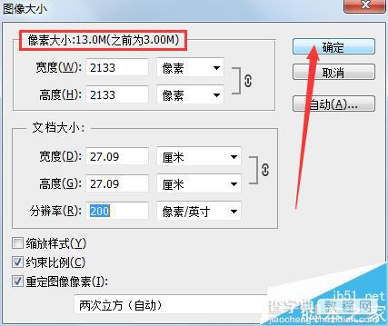 图片的像素怎么提高?PS提高图片的像素6