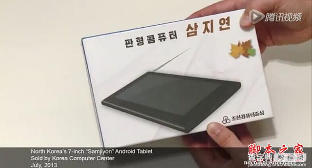 你知道朝鲜首款自主研发的平板电脑的什么样的吧？2