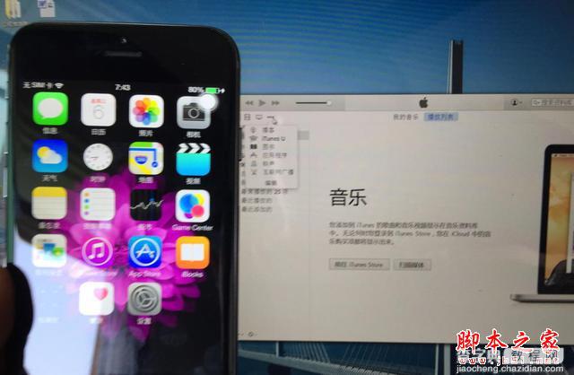 深圳iPhone6震惊世界 教你分辨山寨iPhone6和正品8