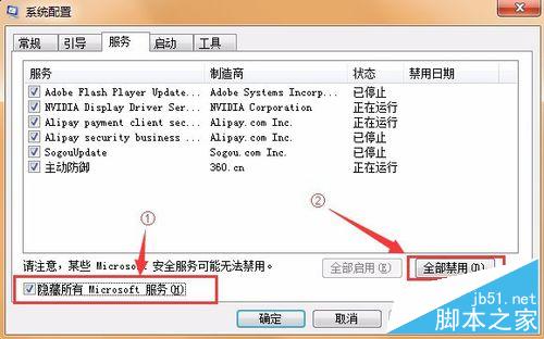 电脑开机蓝屏错误代码0x0000001e解决方法4