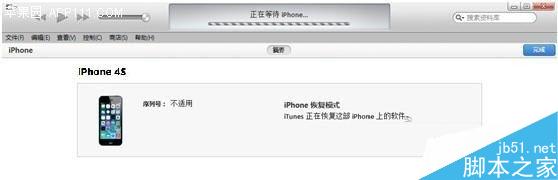 iOS8.1.1怎么降级？iOS8.1.1降级iOS8.1图文教程5