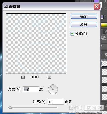 photoshop利用路径描边制作出梦幻的蓝青色潮流光丝字9