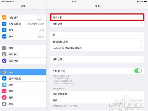 如何查看iOS设备的MAC地址?ios mac地址查询方法5