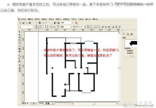 Coreldraw(CDR)设计制作室内装修彩色效果图实例教程10